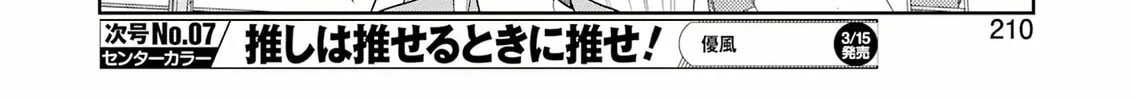 Read Saki chapter 272 image 21 on Lezhin