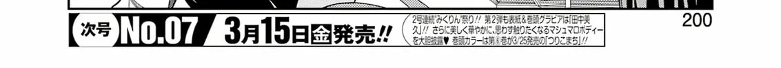 Read Saki chapter 272 image 3 on Lezhin