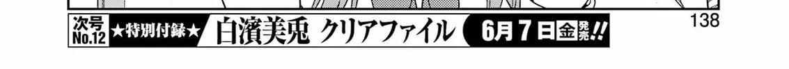 Read Saki chapter 273 image 13 on Lezhin