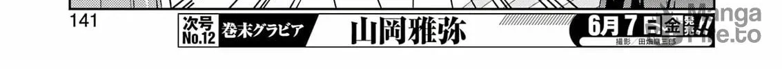 Read Saki chapter 273 image 19 on Lezhin