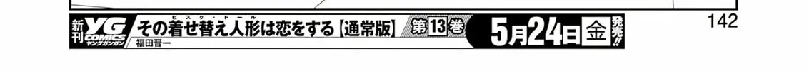 Read Saki chapter 273 image 21 on Lezhin
