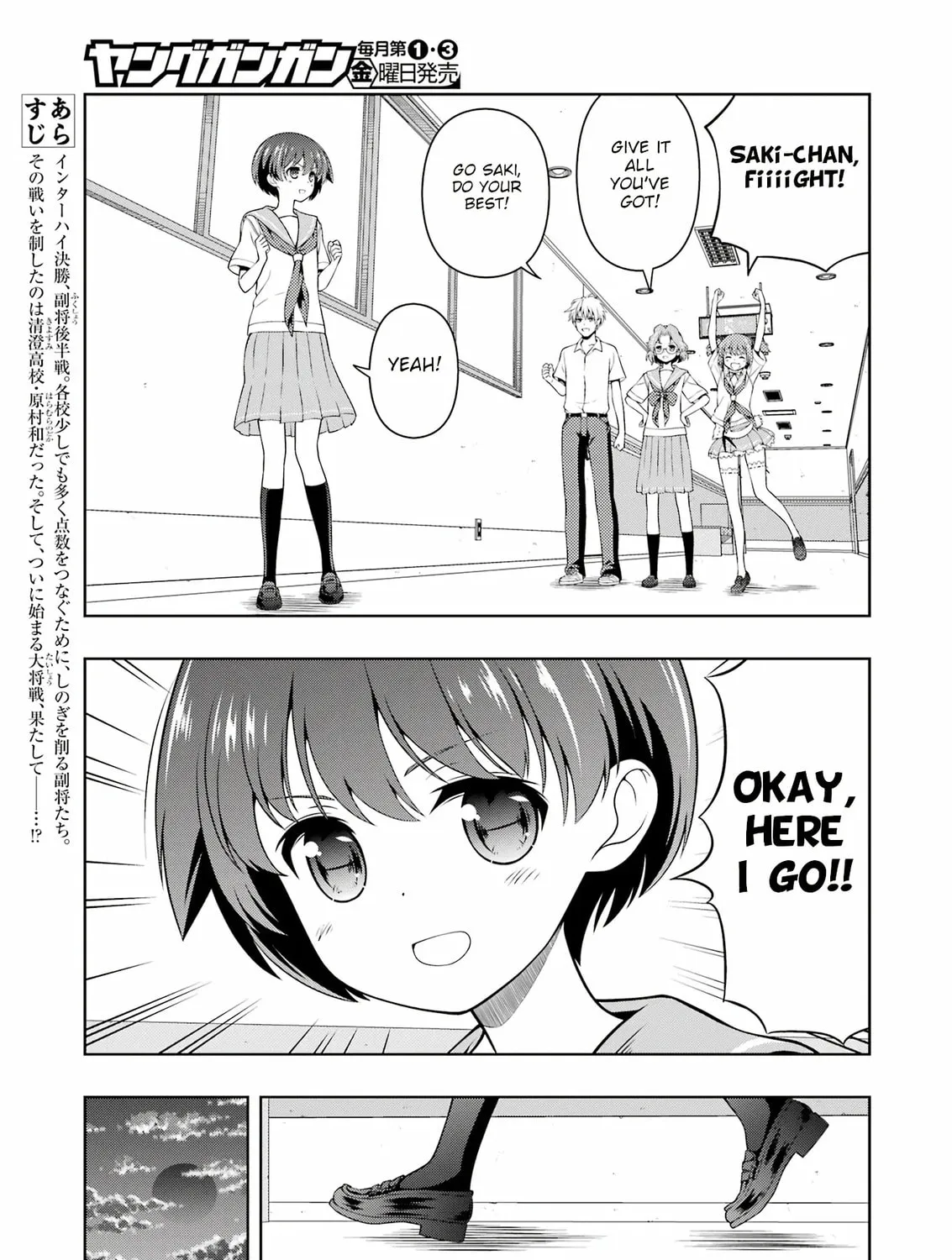 Read Saki chapter 273 image 6 on Lezhin