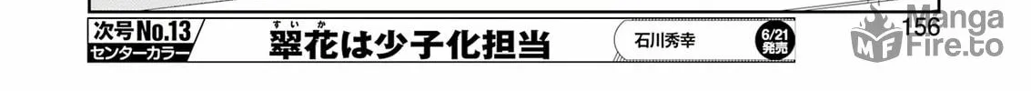 Read Saki chapter 274 image 11 on Lezhin