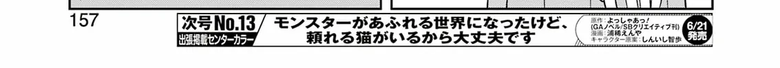 Read Saki chapter 274 image 13 on Lezhin