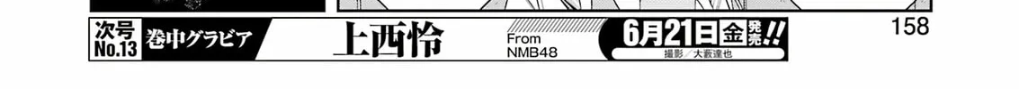 Read Saki chapter 274 image 15 on Lezhin