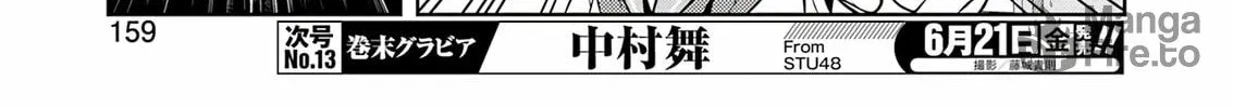Read Saki chapter 274 image 17 on Lezhin