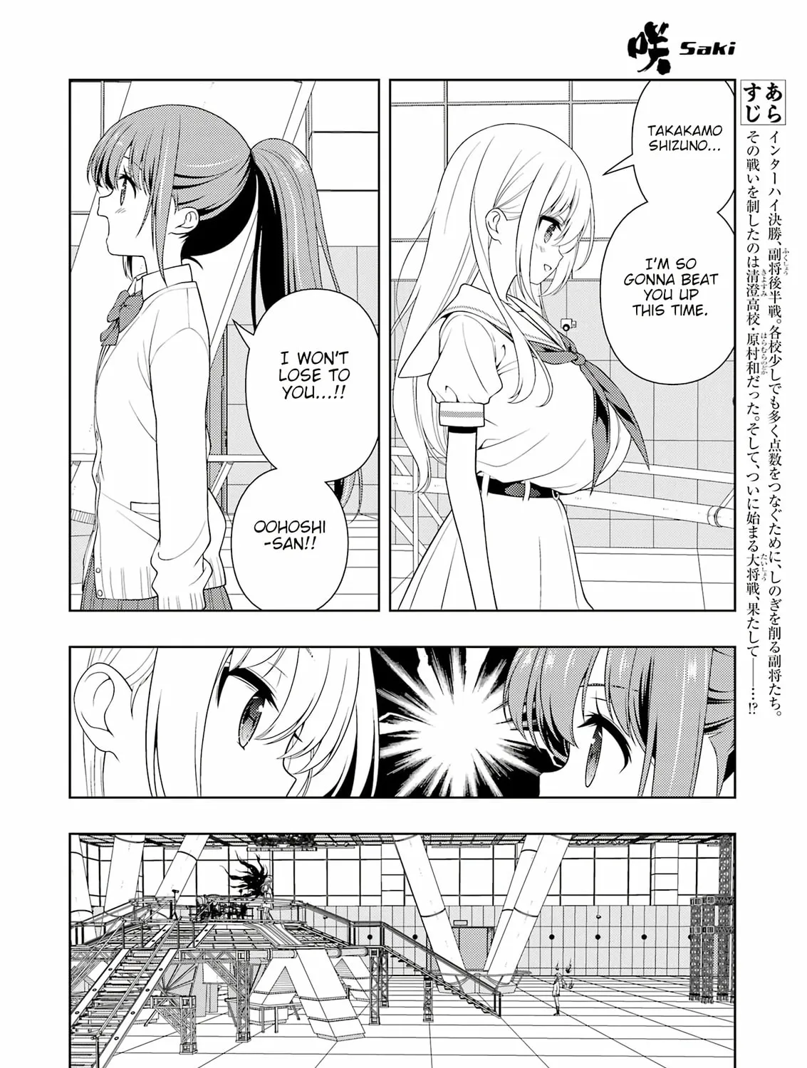 Read Saki chapter 274 image 2 on Lezhin