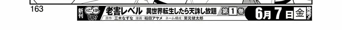 Read Saki chapter 274 image 25 on Lezhin