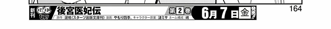 Read Saki chapter 274 image 27 on Lezhin