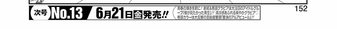 Read Saki chapter 274 image 3 on Lezhin