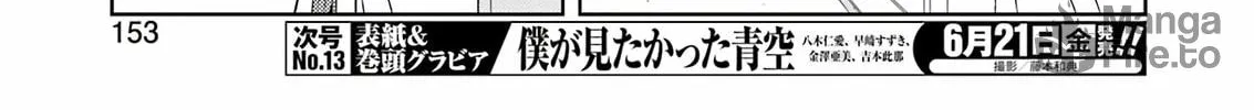 Read Saki chapter 274 image 5 on Lezhin