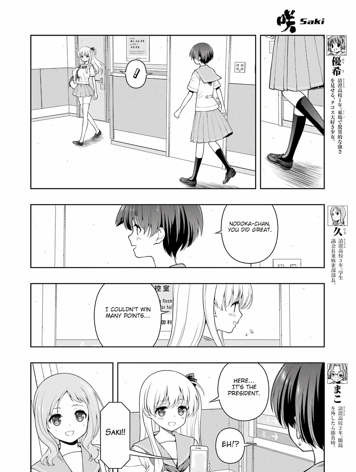 Read Saki chapter 274 image 6 on Lezhin