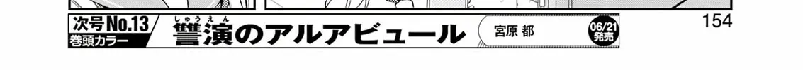 Read Saki chapter 274 image 7 on Lezhin