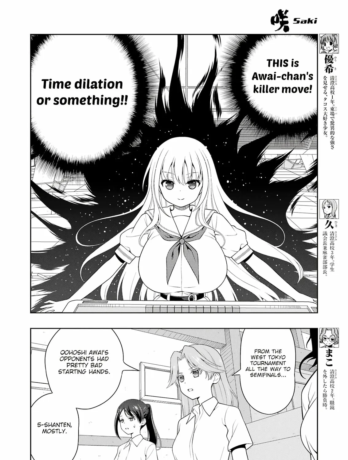 Read Saki chapter 275 image 12 on Lezhin