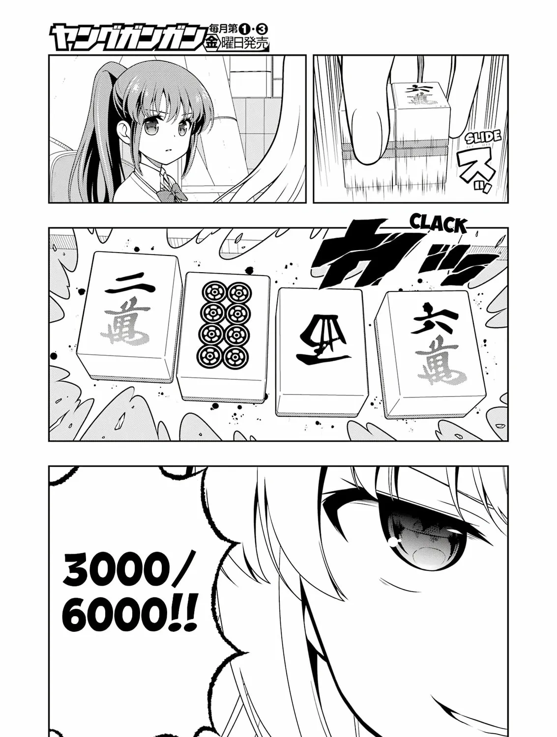 Read Saki chapter 276 image 14 on Lezhin