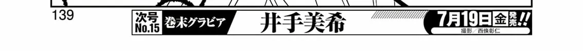 Read Saki chapter 276 image 15 on Lezhin