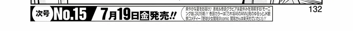 Read Saki chapter 276 image 3 on Lezhin