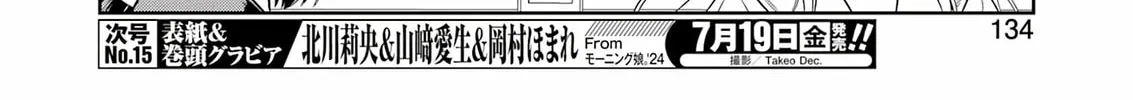 Read Saki chapter 276 image 7 on Lezhin