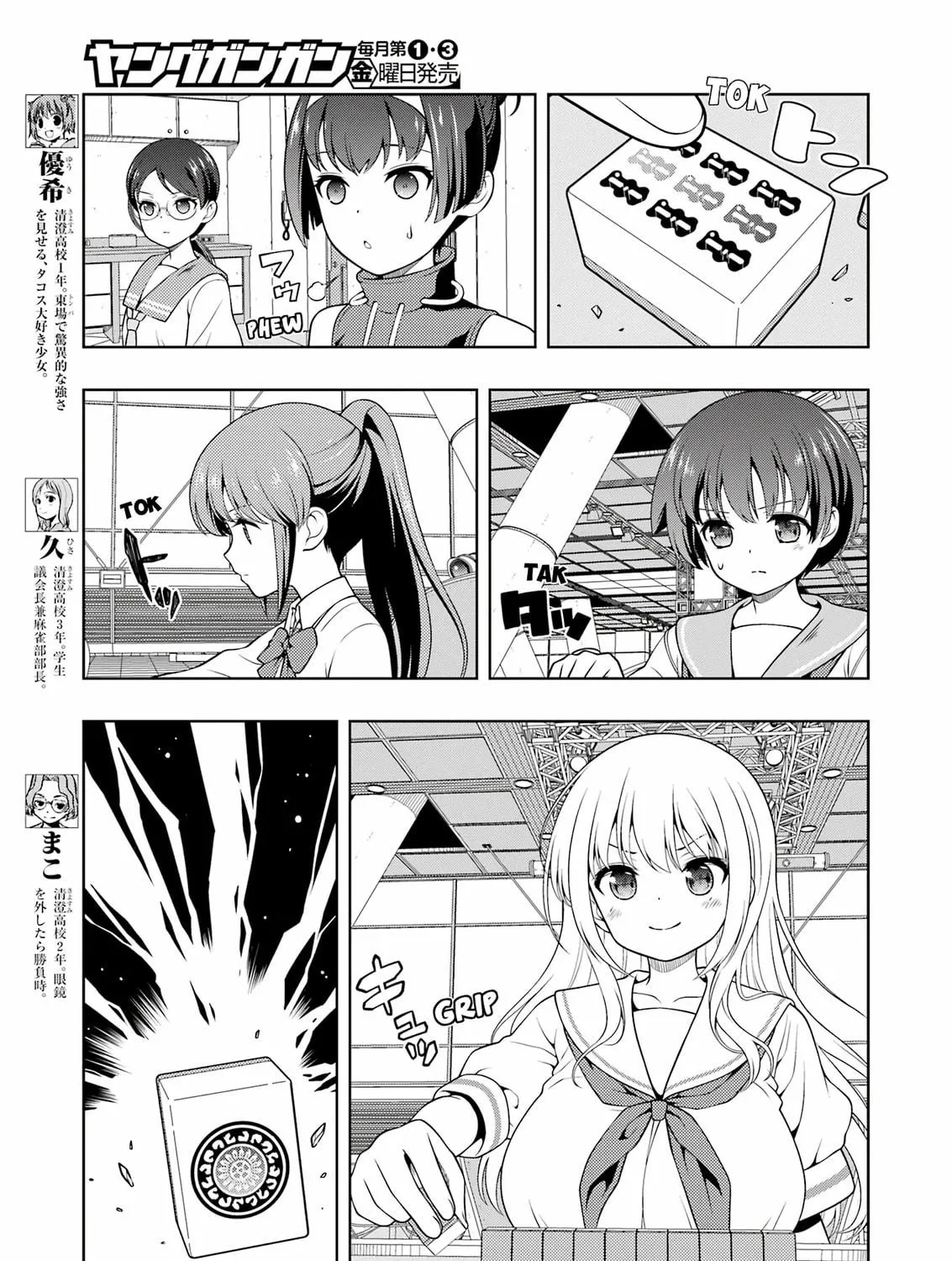 Read Saki chapter 276 image 8 on Lezhin
