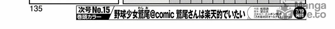 Read Saki chapter 276 image 9 on Lezhin