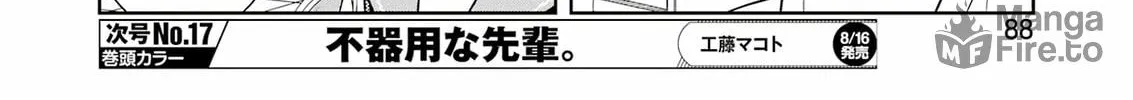 Read Saki chapter 277 image 11 on Lezhin