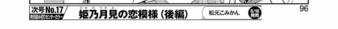 Read Saki chapter 277 image 25 on Lezhin
