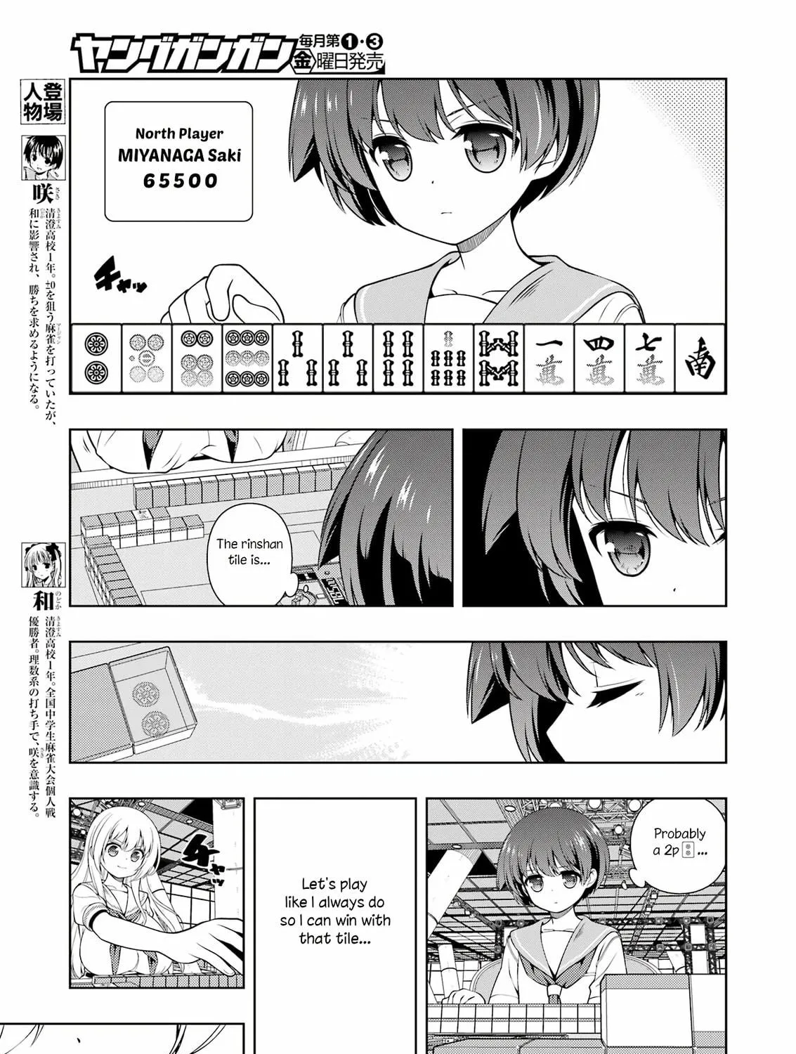Read Saki chapter 277 image 4 on Lezhin
