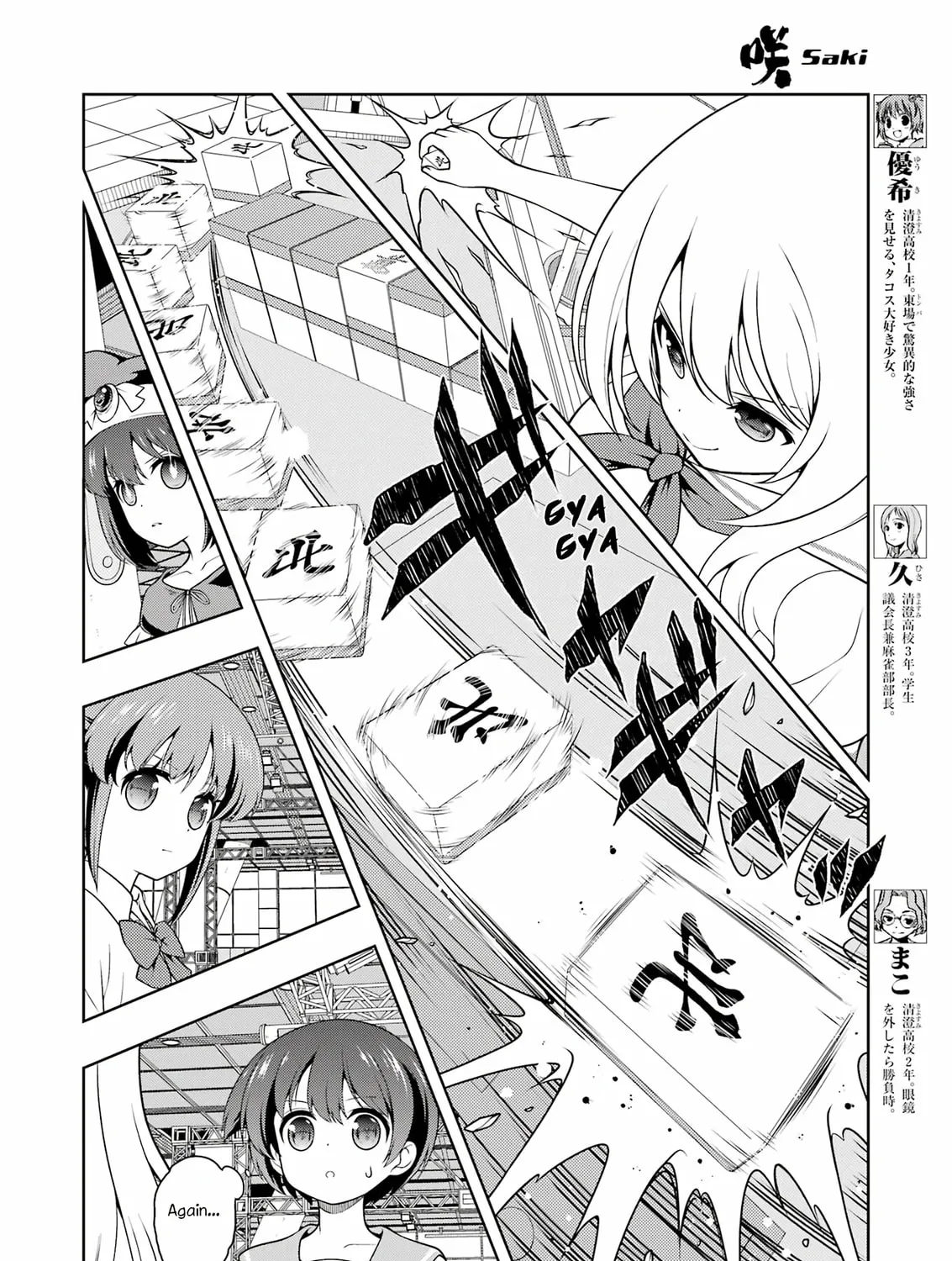 Read Saki chapter 277 image 6 on Lezhin