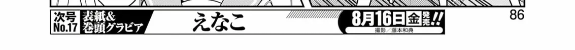Read Saki chapter 277 image 7 on Lezhin