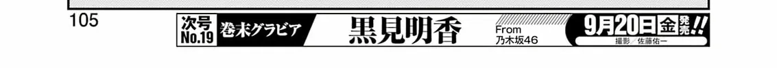 Read Saki chapter 278 image 13 on Lezhin