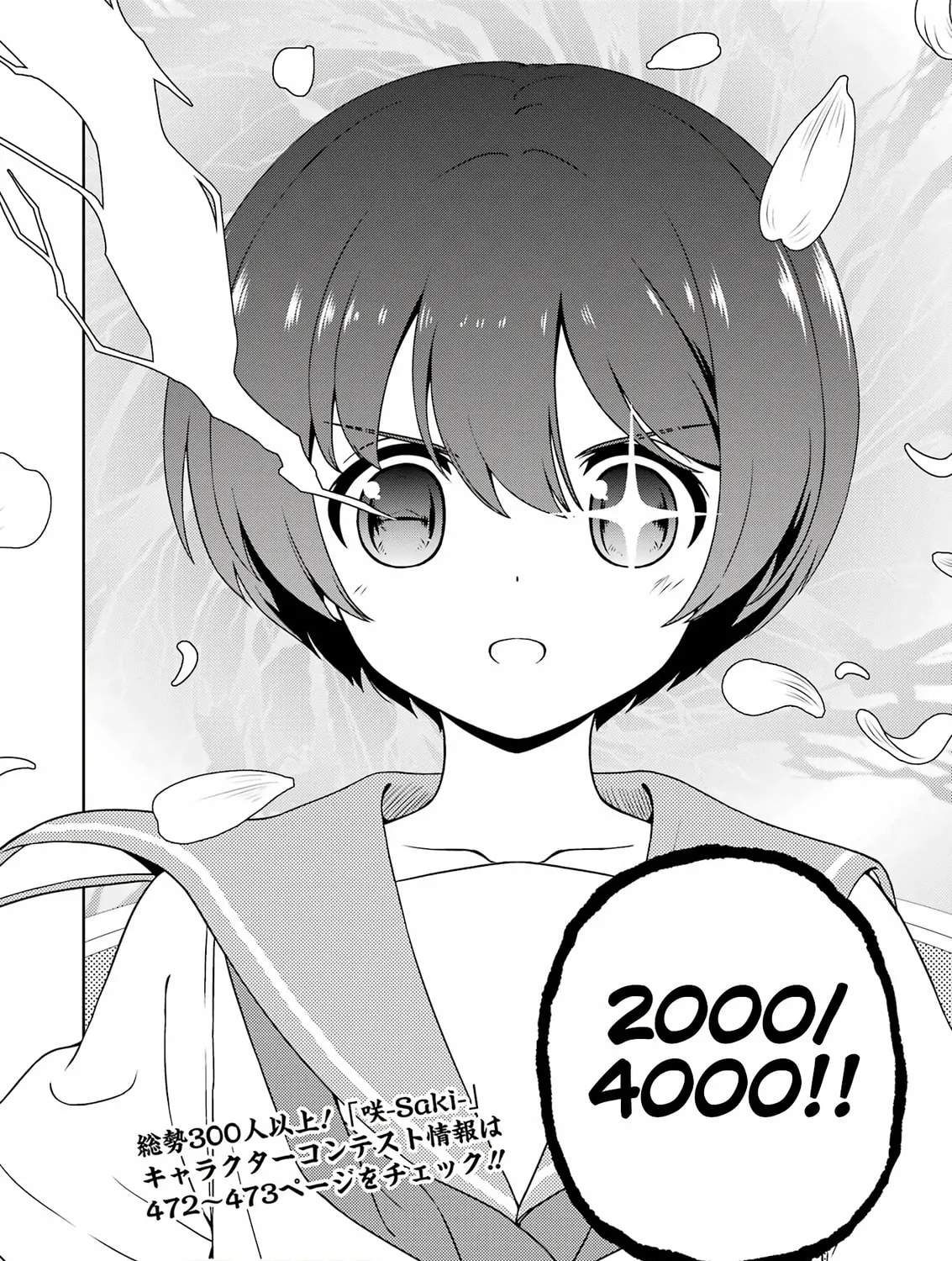 Read Saki chapter 278 image 24 on Lezhin