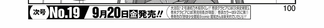Read Saki chapter 278 image 3 on Lezhin