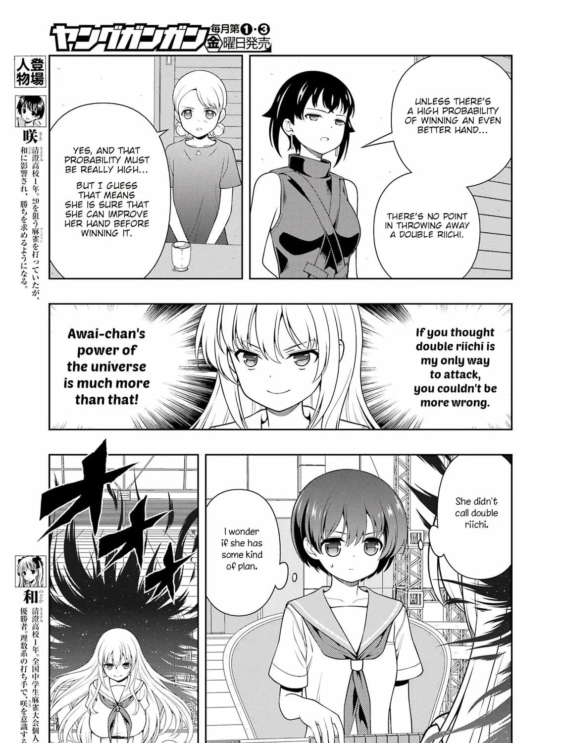 Read Saki chapter 278 image 4 on Lezhin