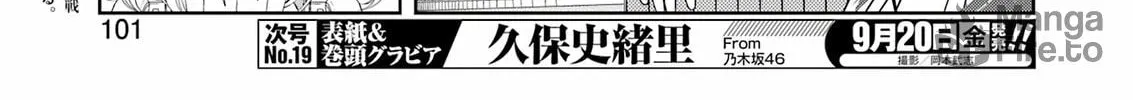 Read Saki chapter 278 image 5 on Lezhin