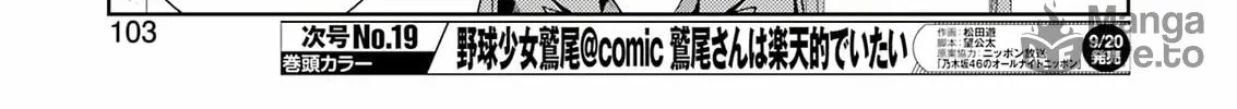 Read Saki chapter 278 image 9 on Lezhin