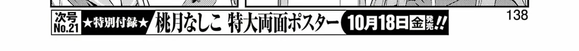 Read Saki chapter 279 image 13 on Lezhin