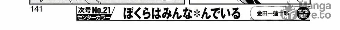 Read Saki chapter 279 image 19 on Lezhin