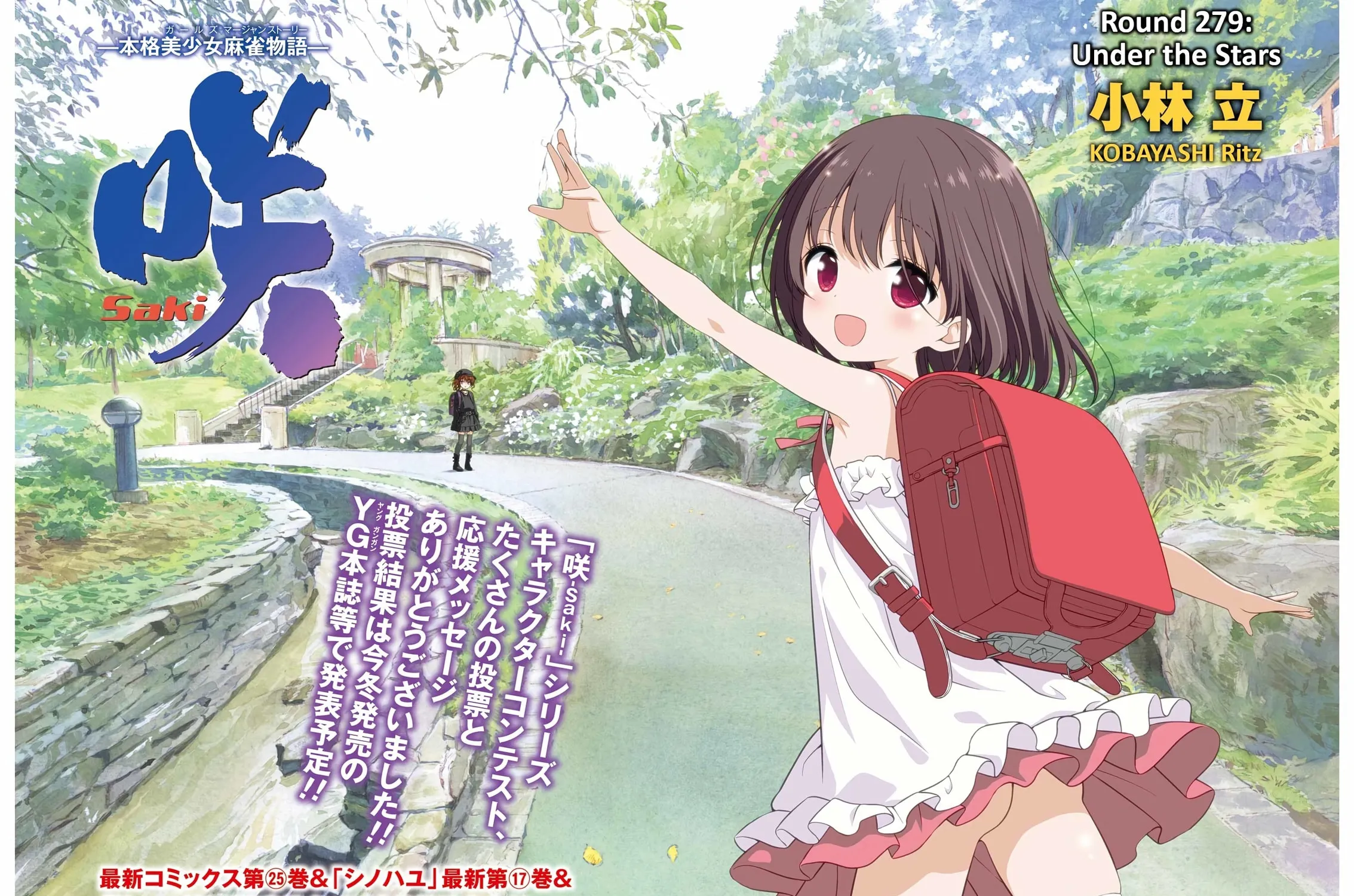 Read Saki chapter 279 image 2 on Lezhin