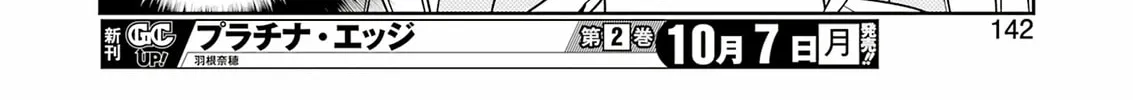 Read Saki chapter 279 image 21 on Lezhin