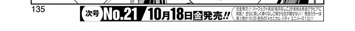 Read Saki chapter 279 image 7 on Lezhin