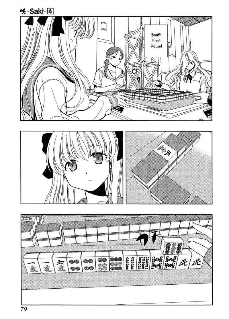 Read Saki chapter 28.1 image 10 on Lezhin
