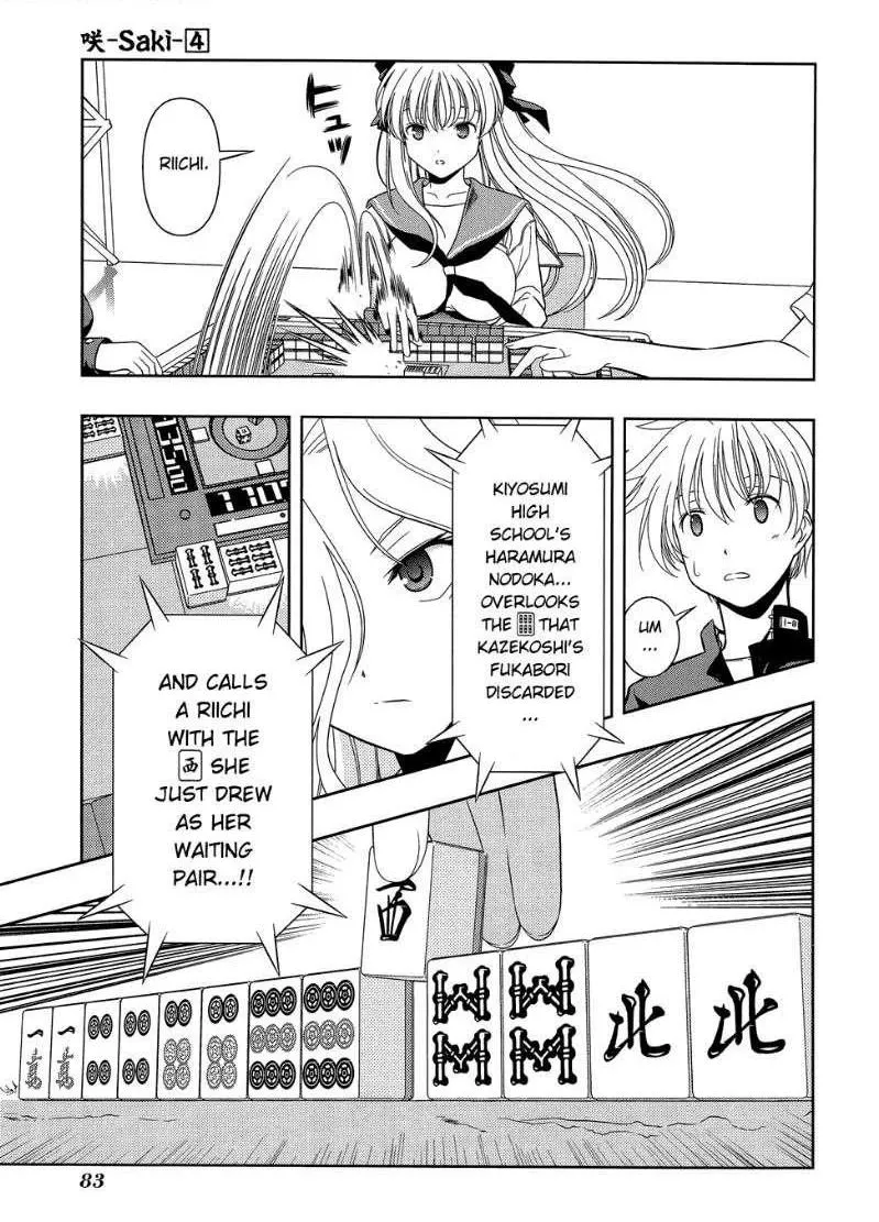 Read Saki chapter 28.1 image 14 on Lezhin