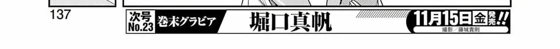 Read Saki chapter 280 image 13 on Lezhin