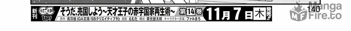 Read Saki chapter 280 image 19 on Lezhin