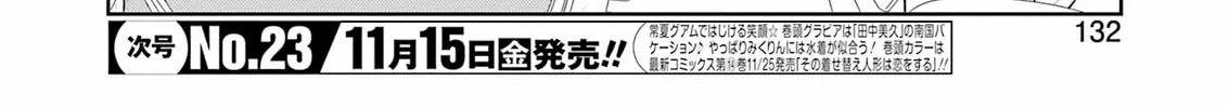 Read Saki chapter 280 image 3 on Lezhin
