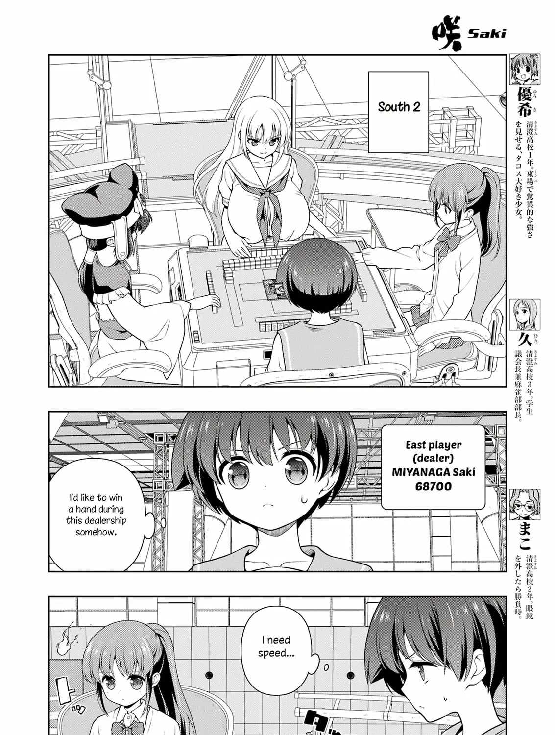 Read Saki chapter 280 image 6 on Lezhin
