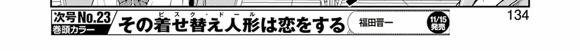Read Saki chapter 280 image 7 on Lezhin