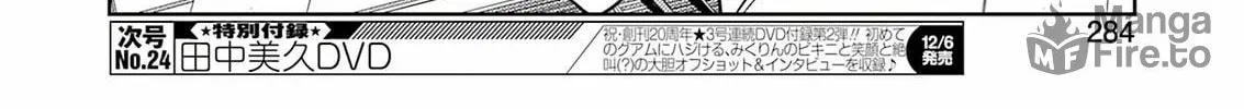 Read Saki chapter 281 image 19 on Lezhin