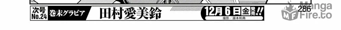 Read Saki chapter 281 image 23 on Lezhin