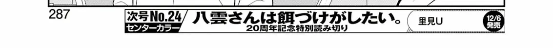Read Saki chapter 281 image 25 on Lezhin